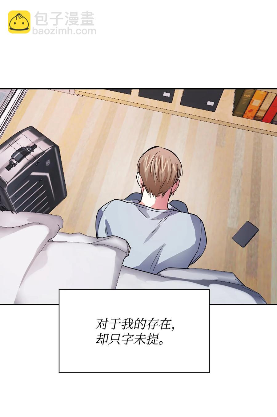 《逃离计划-Undercover Partners》49 当你的保护伞 第42页