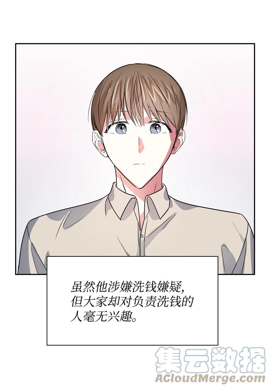 《逃离计划-Undercover Partners》49 当你的保护伞 第43页