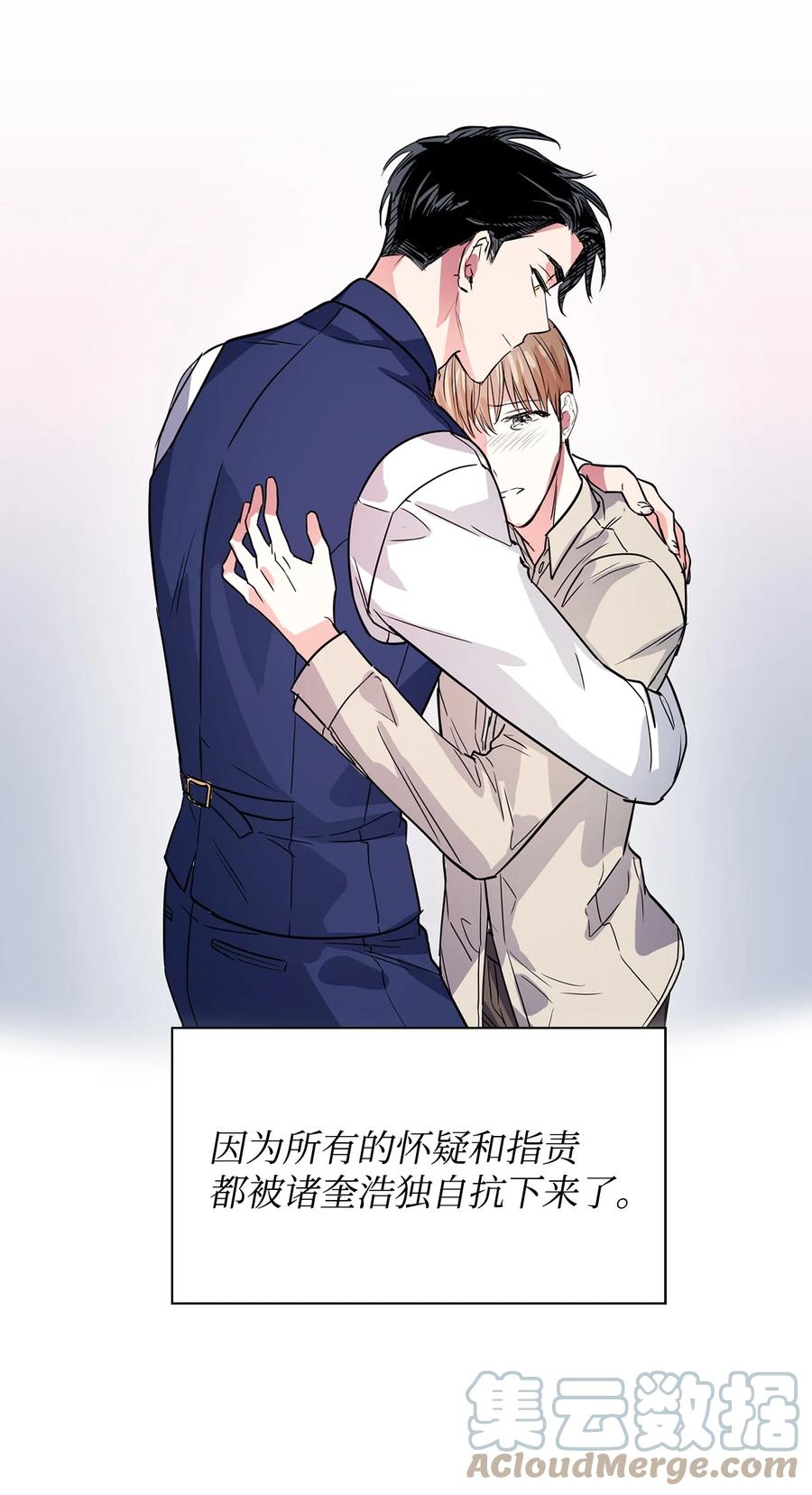 《逃离计划-Undercover Partners》49 当你的保护伞 第46页