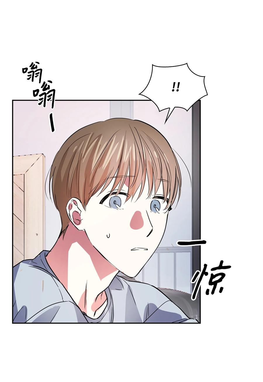 《逃离计划-Undercover Partners》49 当你的保护伞 第47页