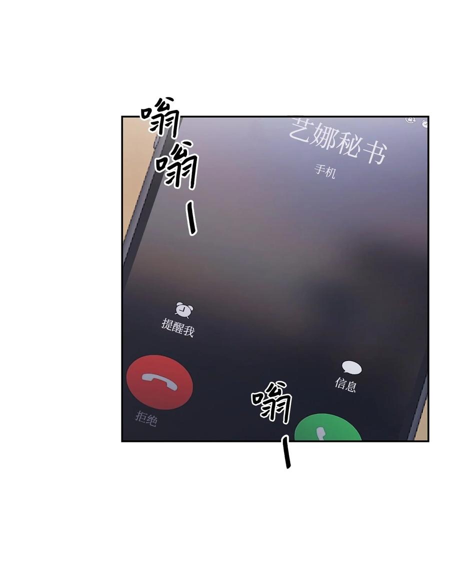 《逃离计划-Undercover Partners》49 当你的保护伞 第48页