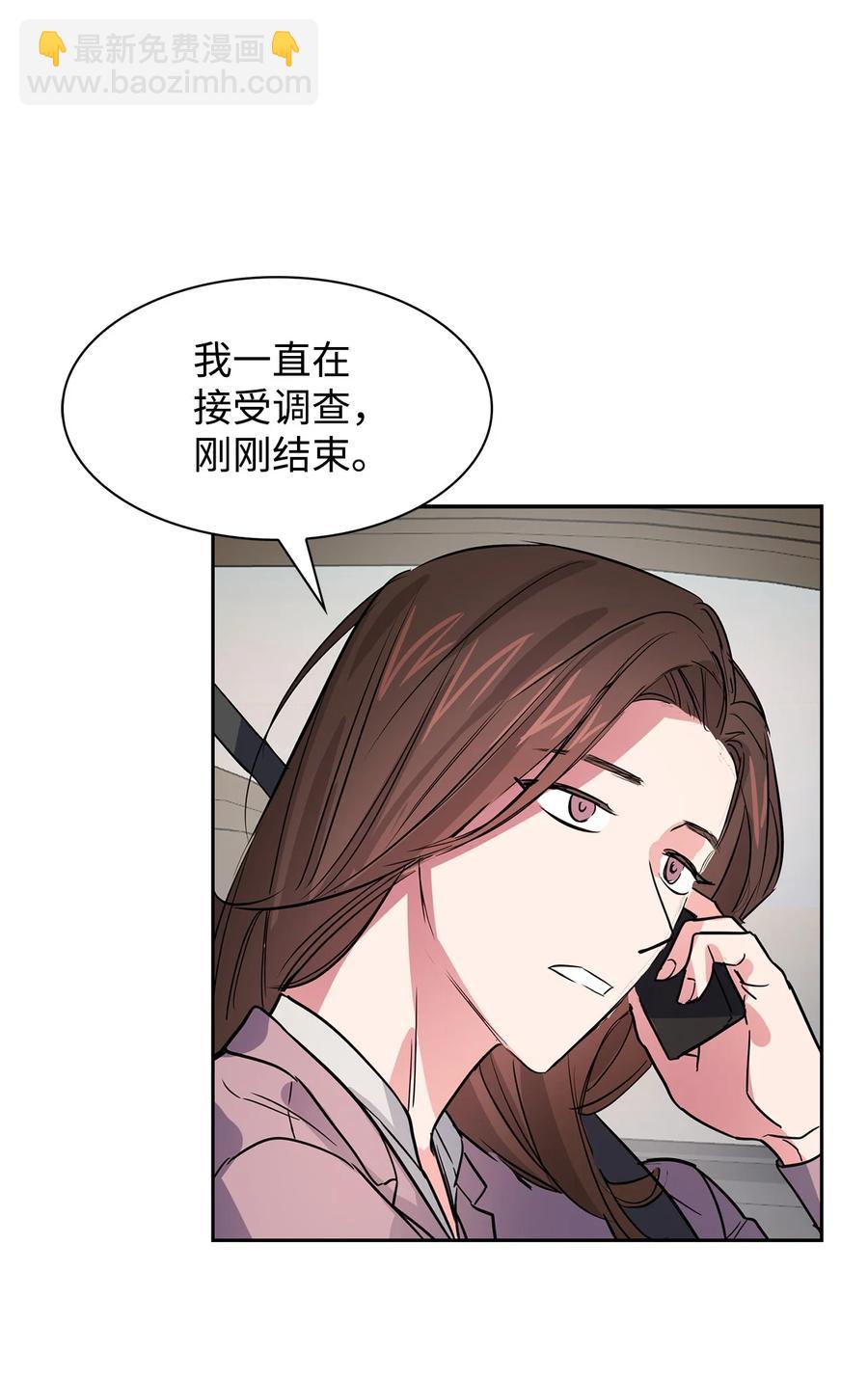 《逃离计划-Undercover Partners》49 当你的保护伞 第50页