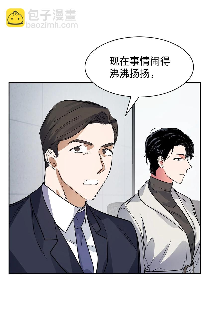 《逃离计划-Undercover Partners》49 当你的保护伞 第8页