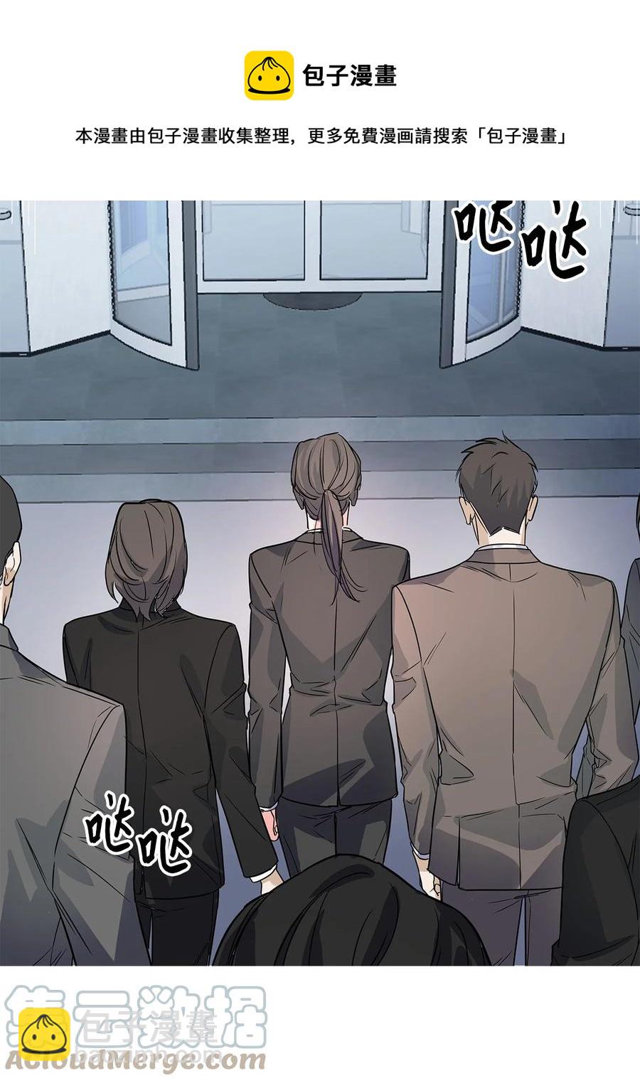 《逃离计划-Undercover Partners》52 卧底调查 第13页
