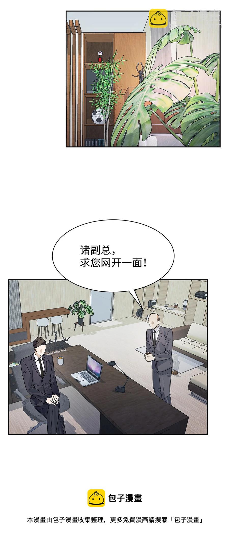 《逃离计划-Undercover Partners》52 卧底调查 第17页