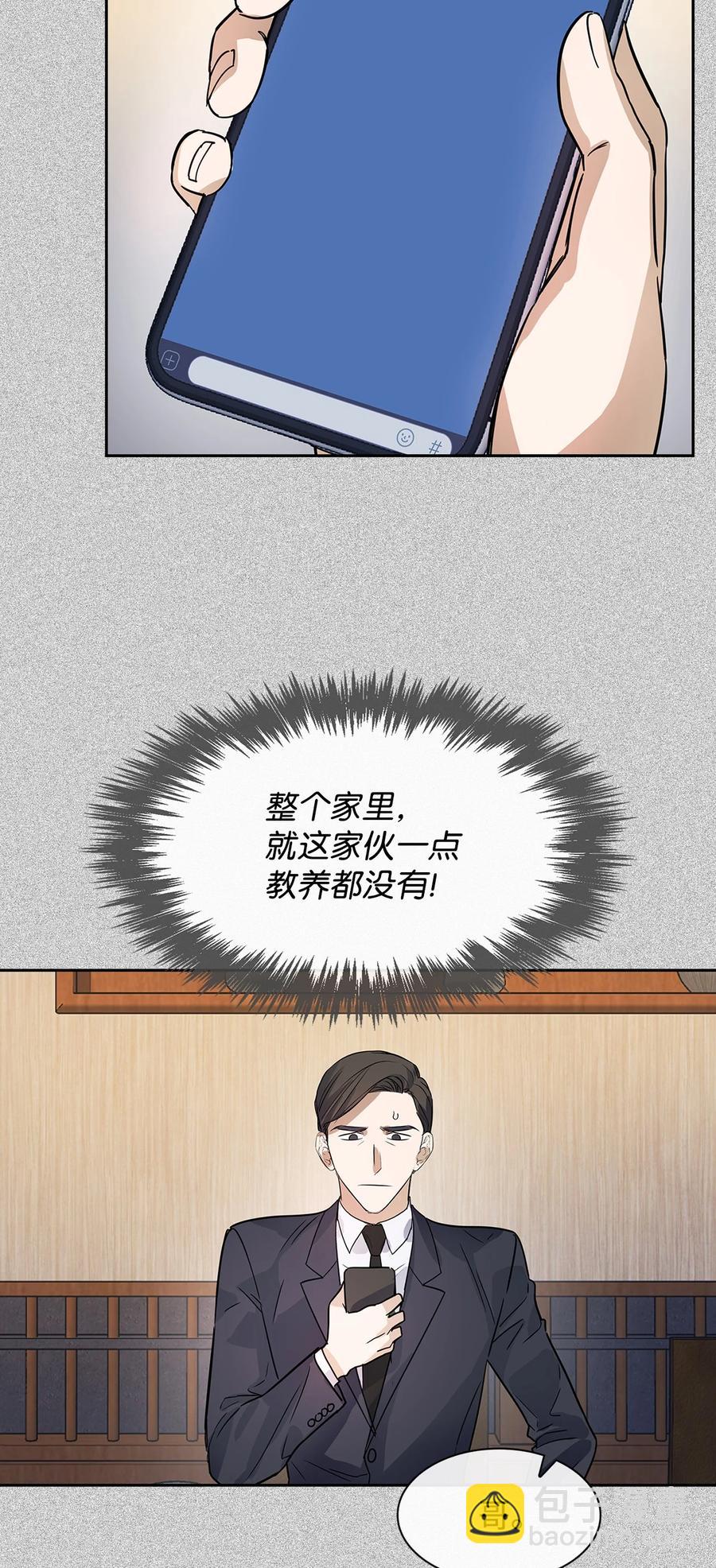 《逃离计划-Undercover Partners》52 卧底调查 第27页
