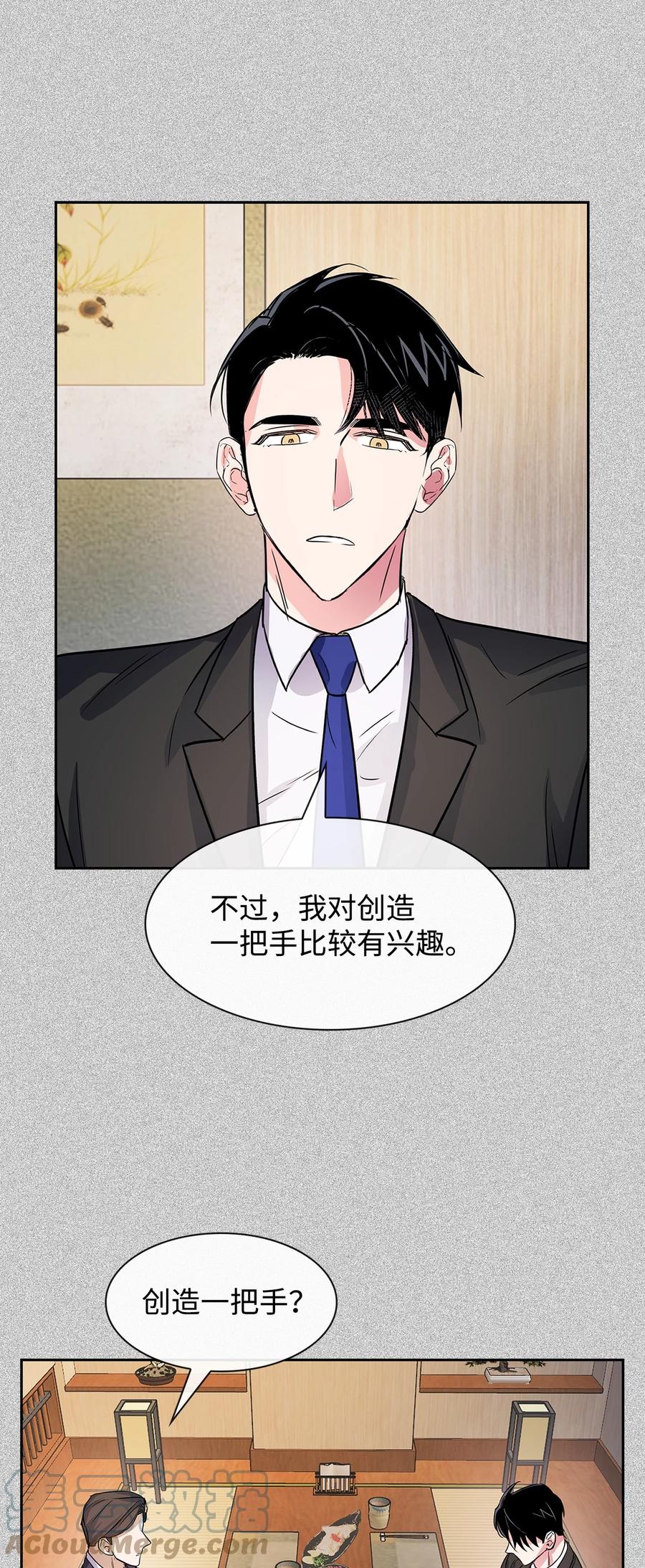 《逃离计划-Undercover Partners》52 卧底调查 第31页