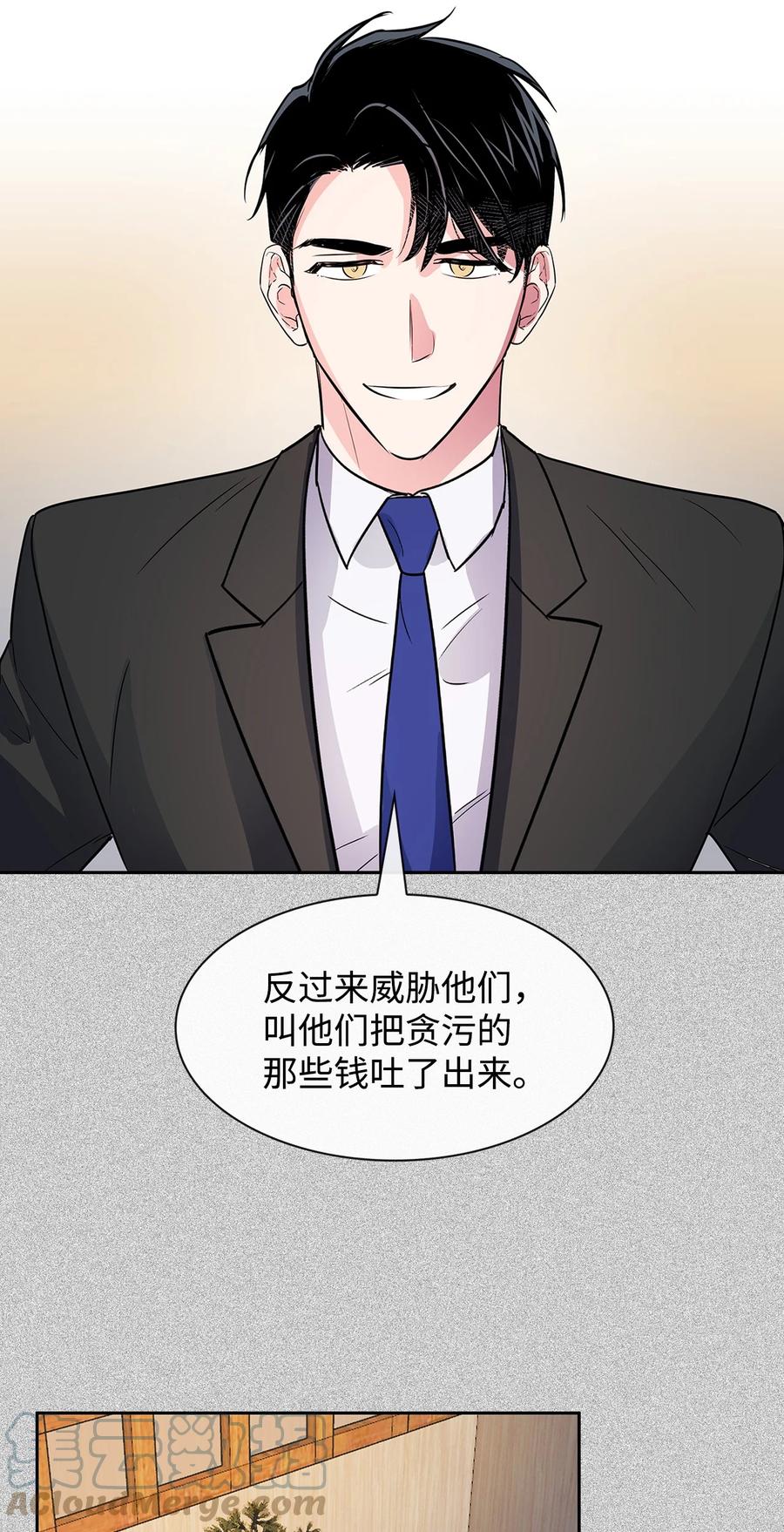 《逃离计划-Undercover Partners》52 卧底调查 第34页