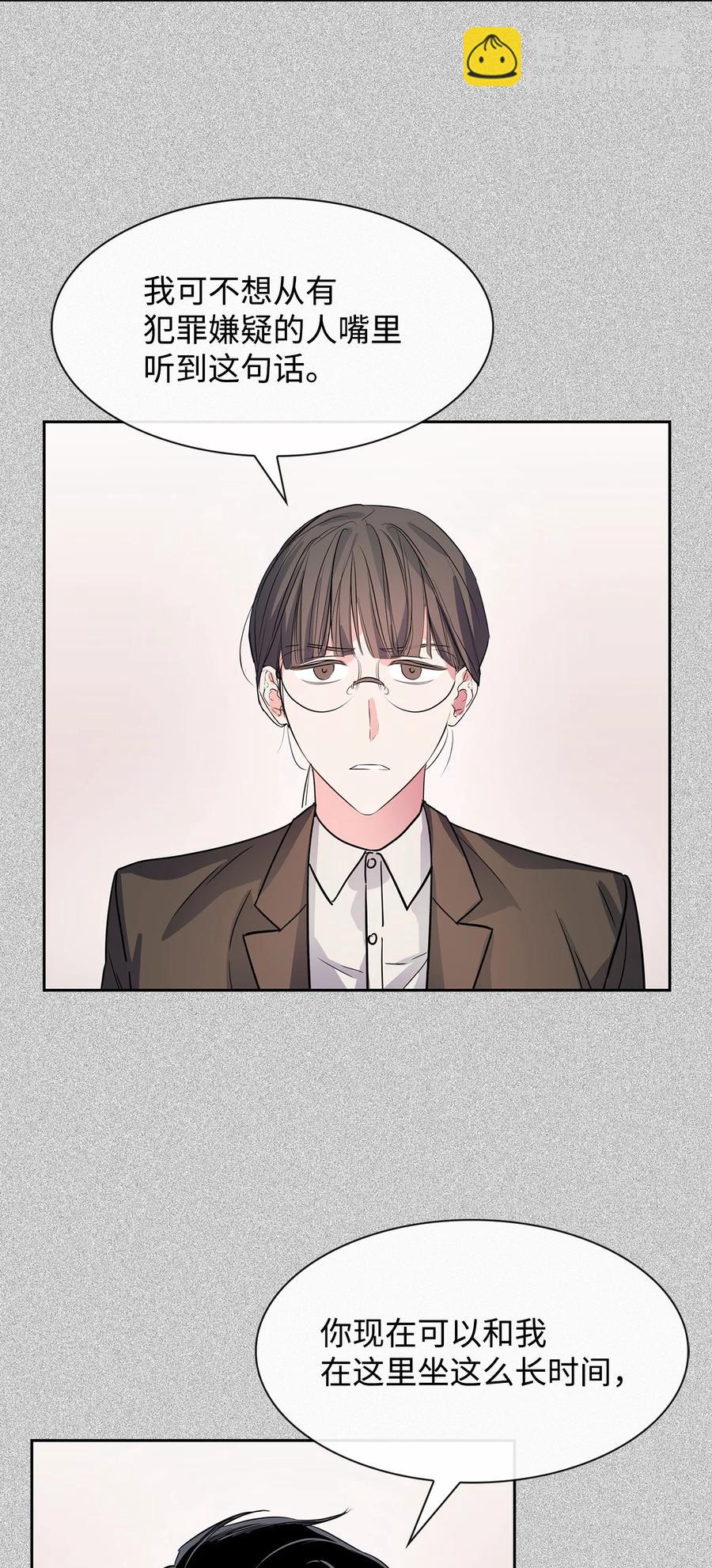 《逃离计划-Undercover Partners》52 卧底调查 第3页