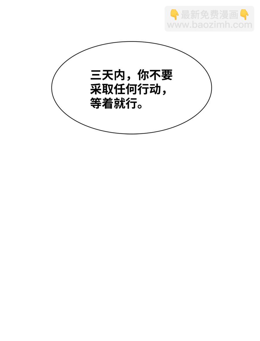 《逃离计划-Undercover Partners》52 卧底调查 第47页