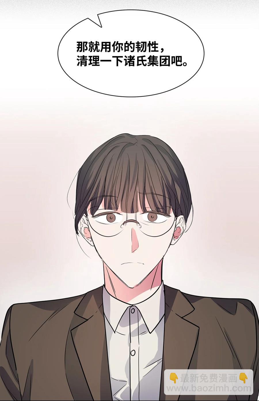 《逃离计划-Undercover Partners》52 卧底调查 第6页