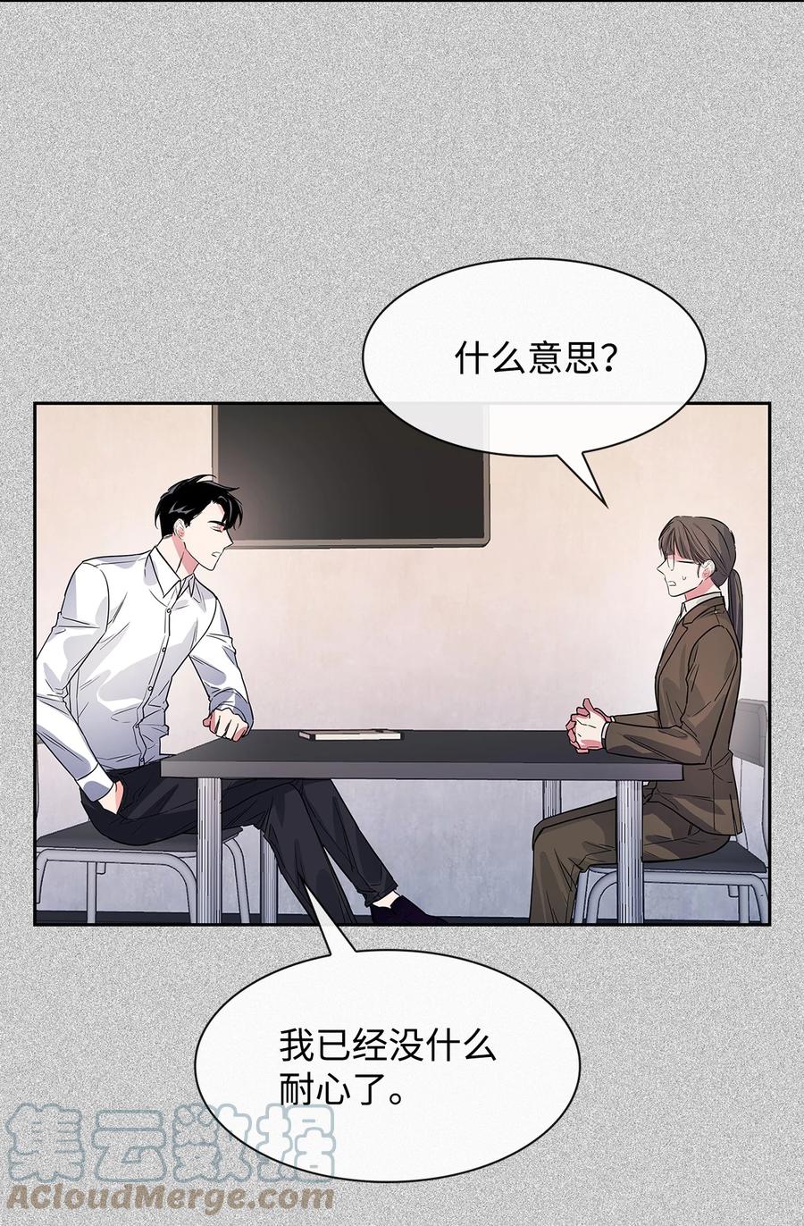 《逃离计划-Undercover Partners》52 卧底调查 第7页