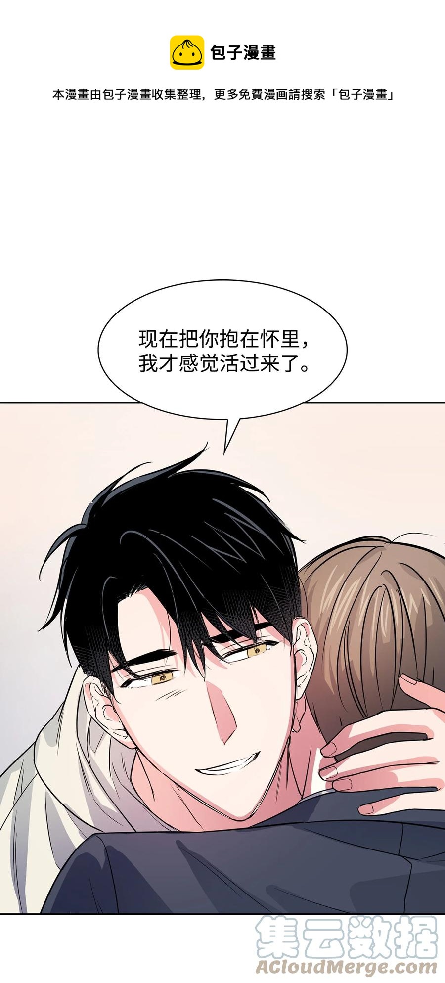 《逃离计划-Undercover Partners》54 我心爱的人呐 第13页