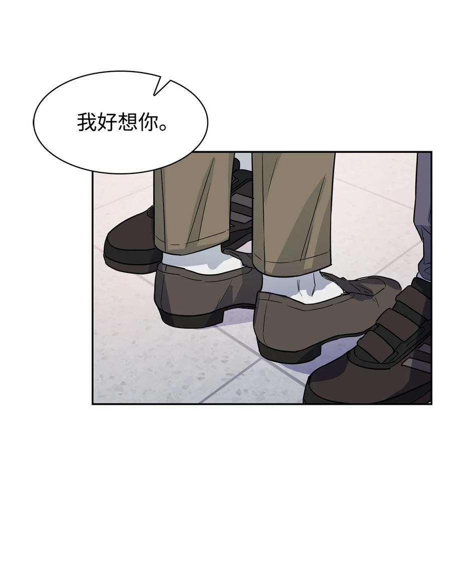 《逃离计划-Undercover Partners》54 我心爱的人呐 第14页