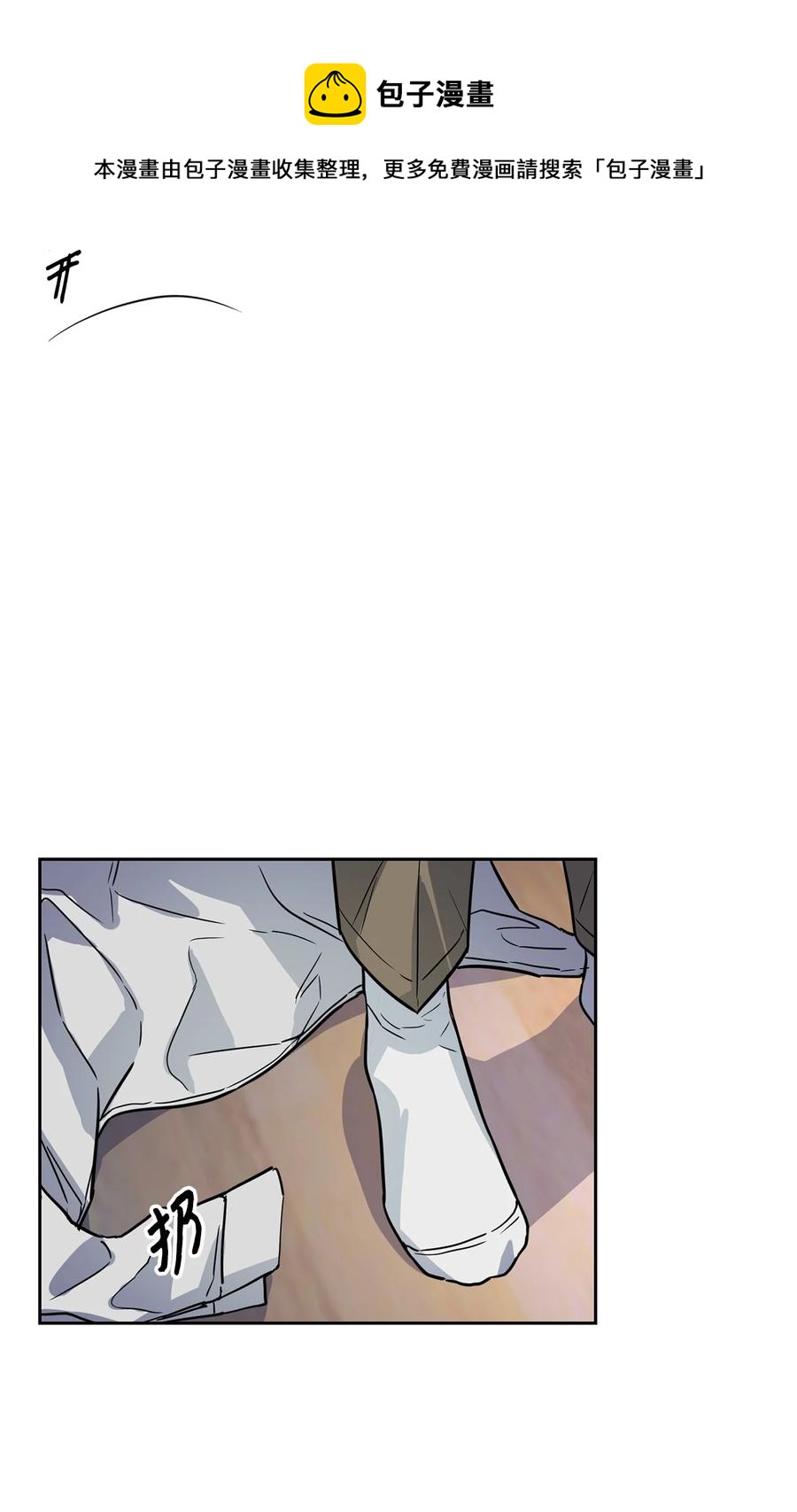 《逃离计划-Undercover Partners》54 我心爱的人呐 第21页