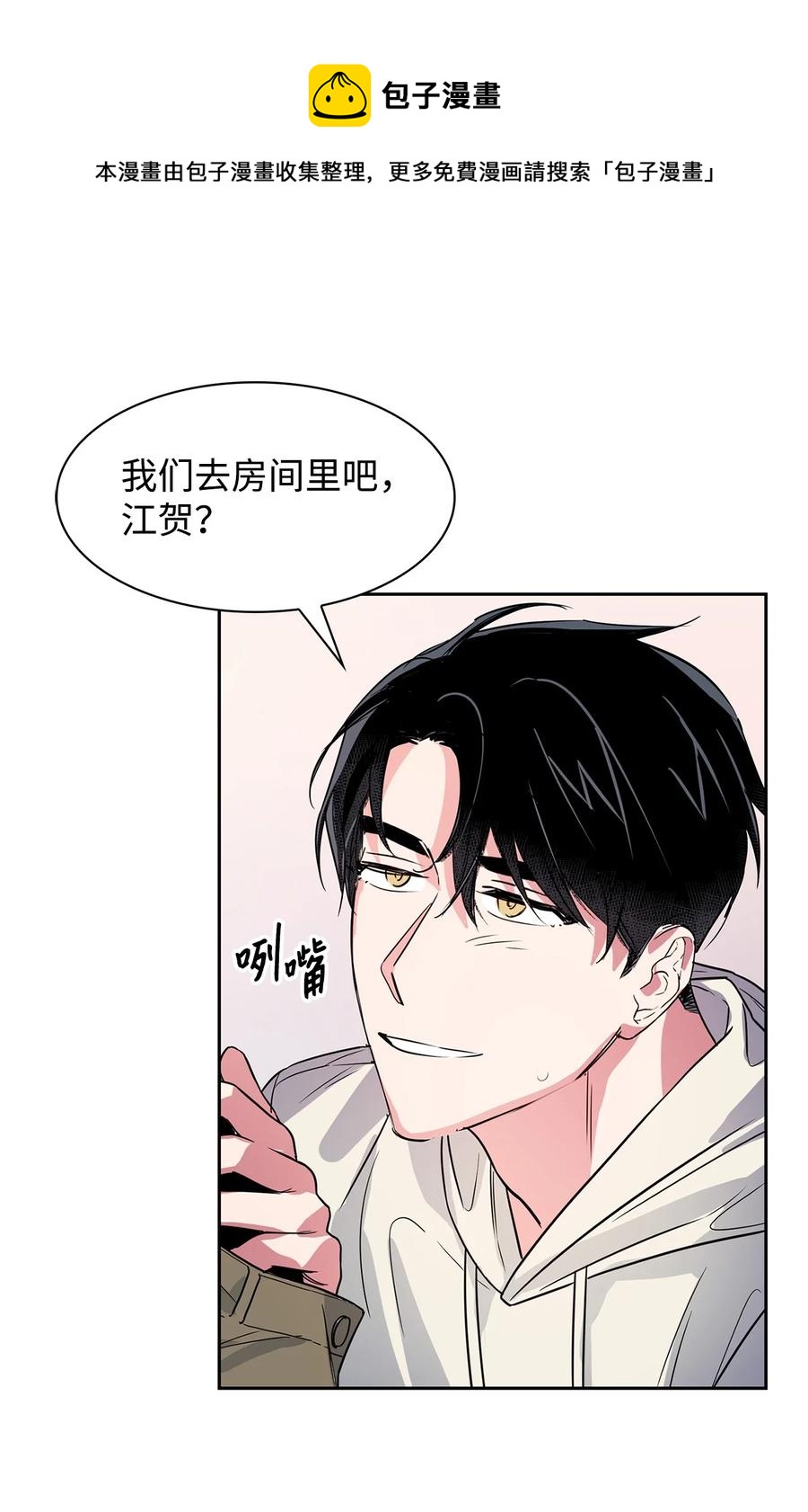 《逃离计划-Undercover Partners》54 我心爱的人呐 第29页