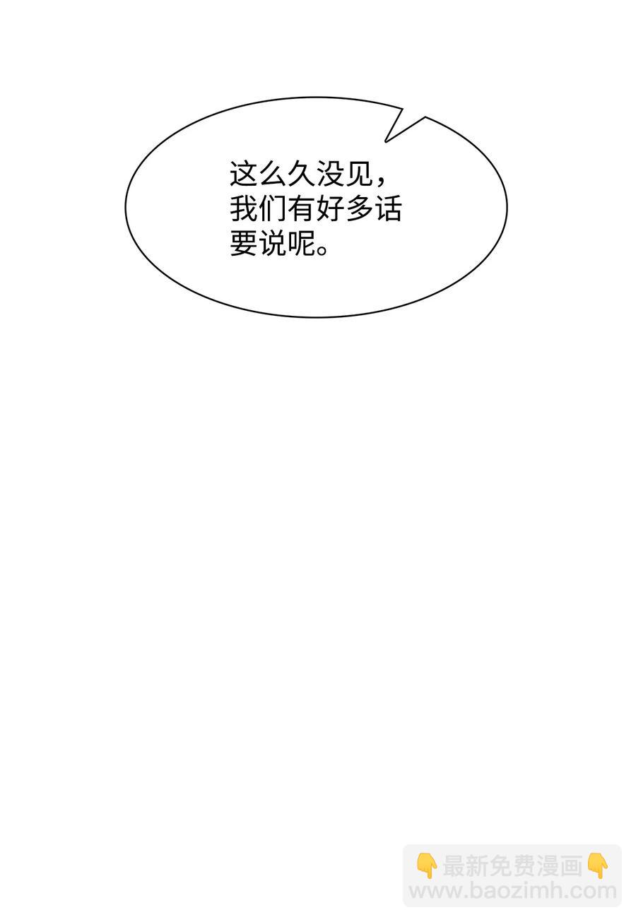 《逃离计划-Undercover Partners》54 我心爱的人呐 第30页