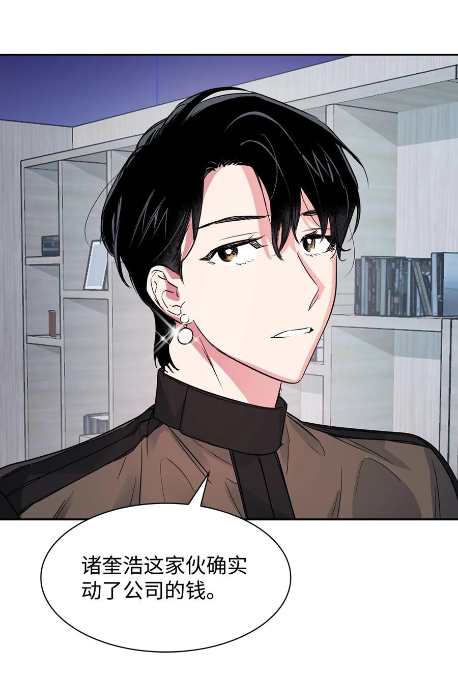 《逃离计划-Undercover Partners》54 我心爱的人呐 第32页