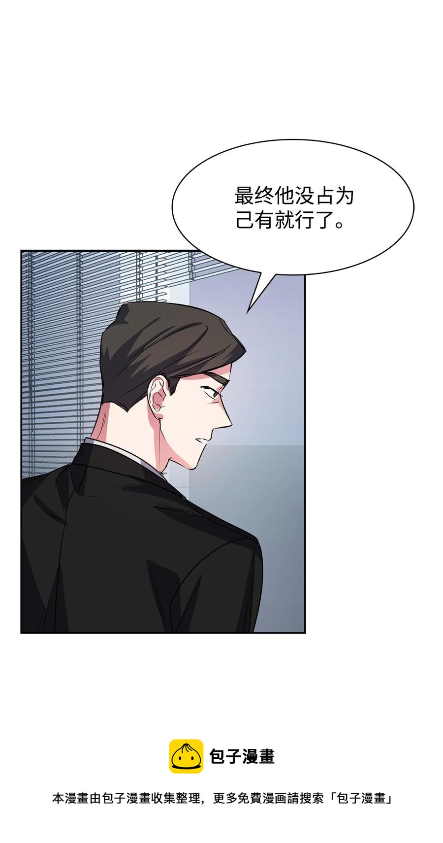 《逃离计划-Undercover Partners》54 我心爱的人呐 第33页