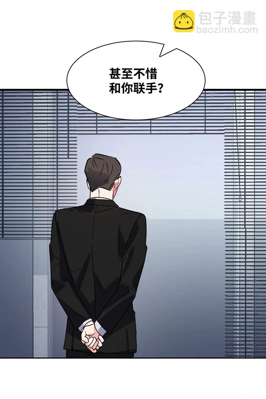 《逃离计划-Undercover Partners》54 我心爱的人呐 第35页