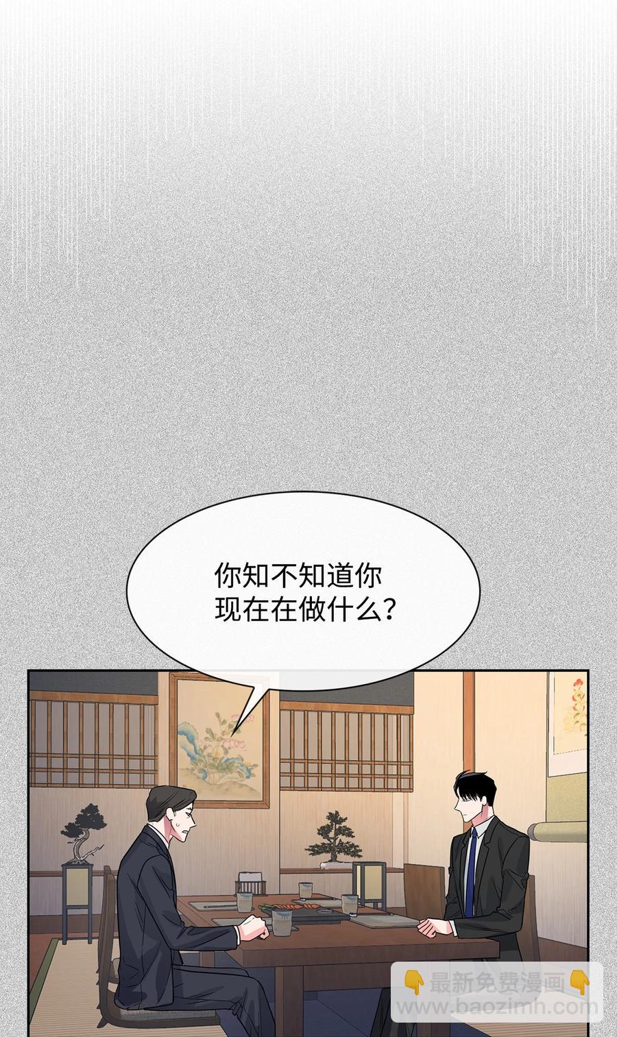 《逃离计划-Undercover Partners》54 我心爱的人呐 第36页