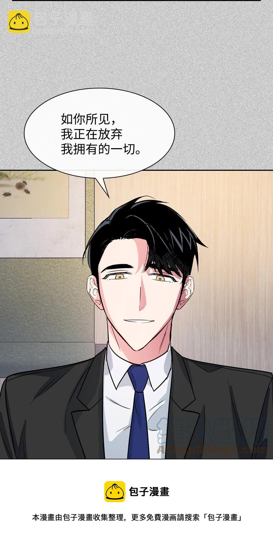 《逃离计划-Undercover Partners》54 我心爱的人呐 第37页