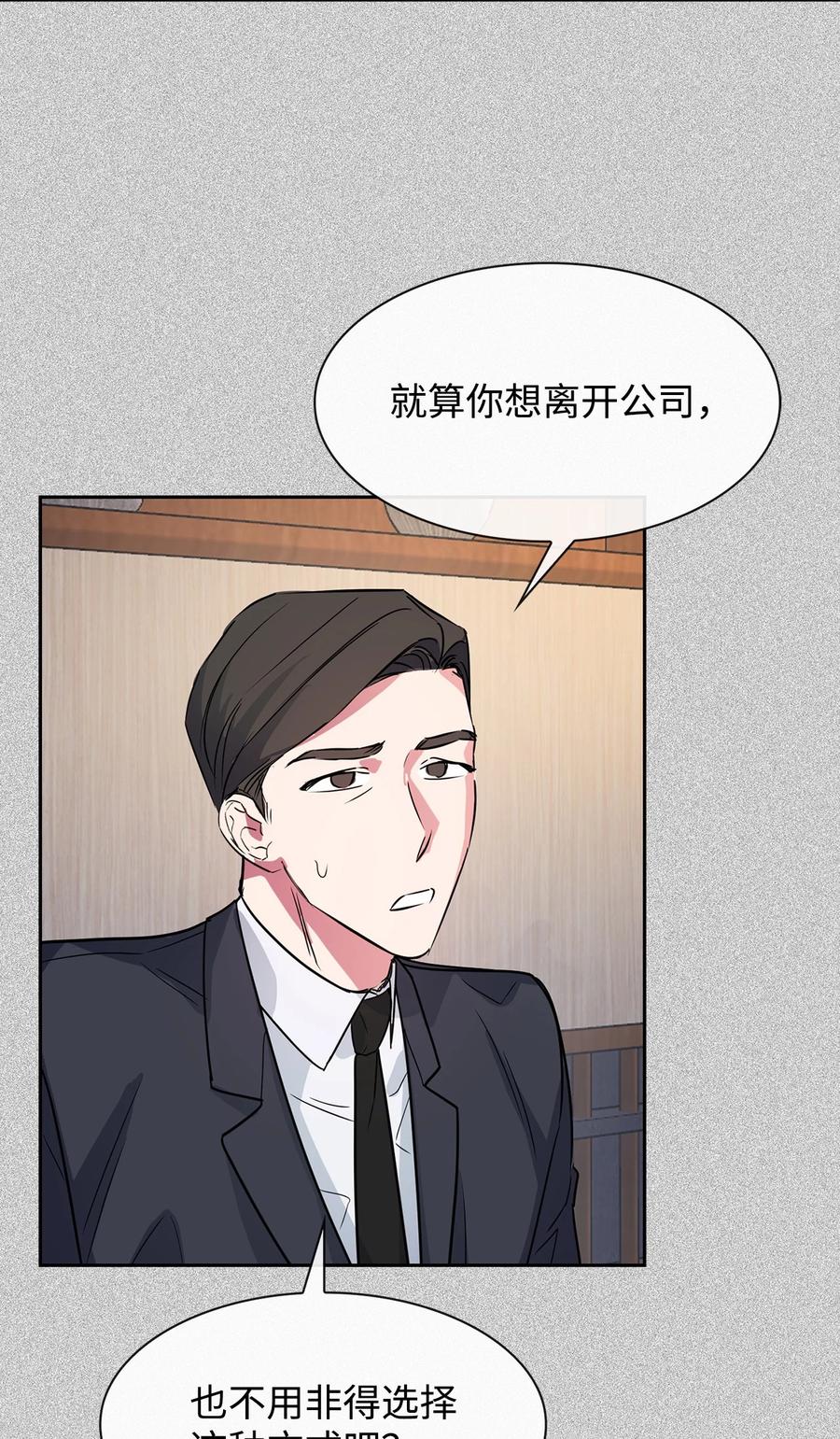 《逃离计划-Undercover Partners》54 我心爱的人呐 第38页