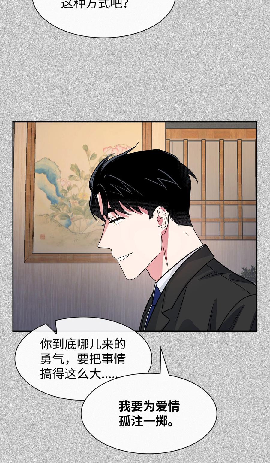 《逃离计划-Undercover Partners》54 我心爱的人呐 第39页