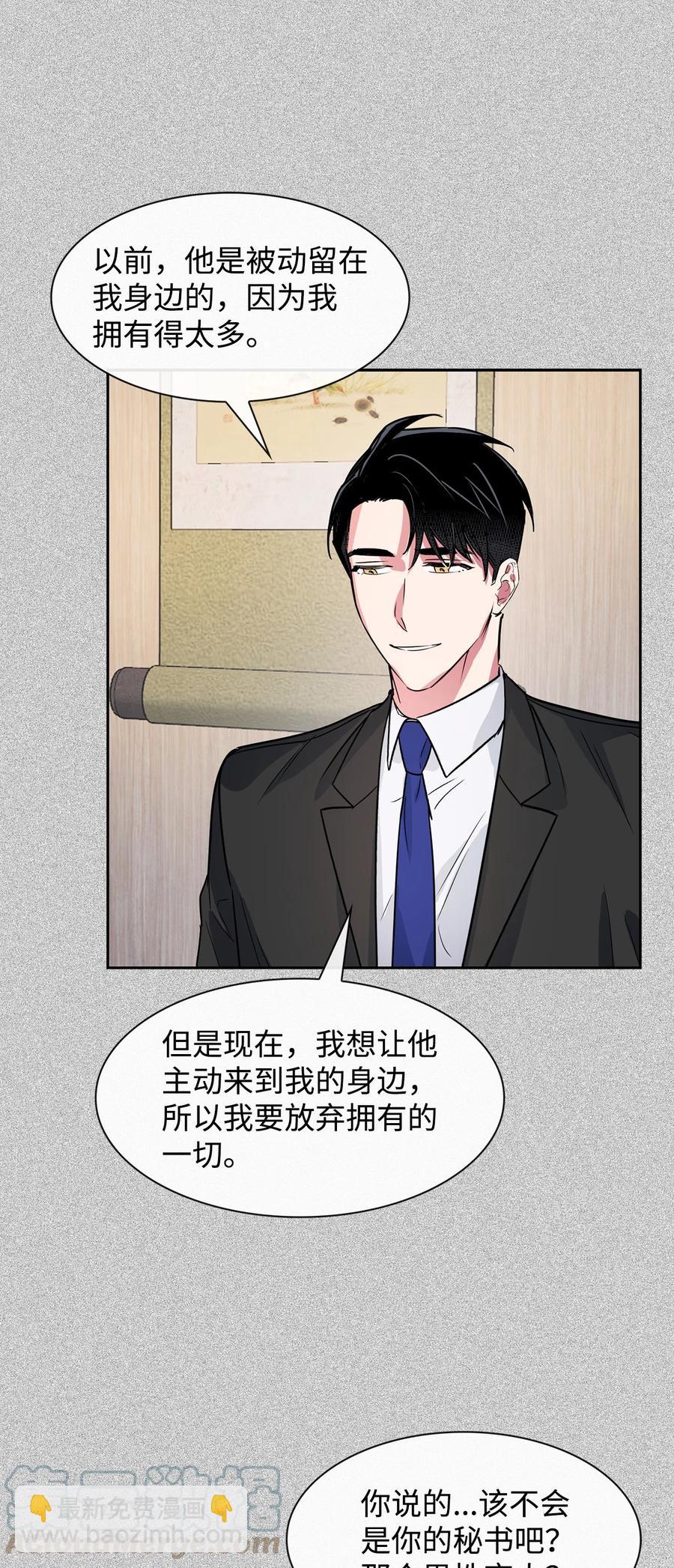 《逃离计划-Undercover Partners》54 我心爱的人呐 第40页