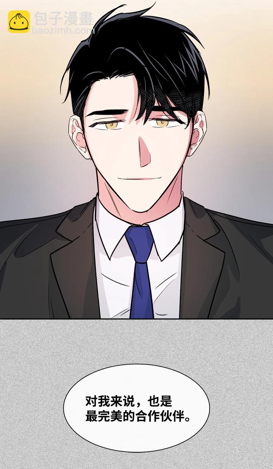 《逃离计划-Undercover Partners》54 我心爱的人呐 第44页