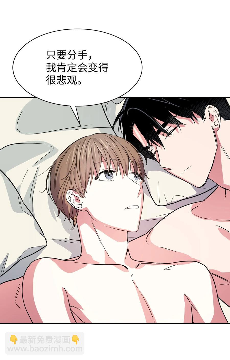 《逃离计划-Undercover Partners》54 我心爱的人呐 第48页
