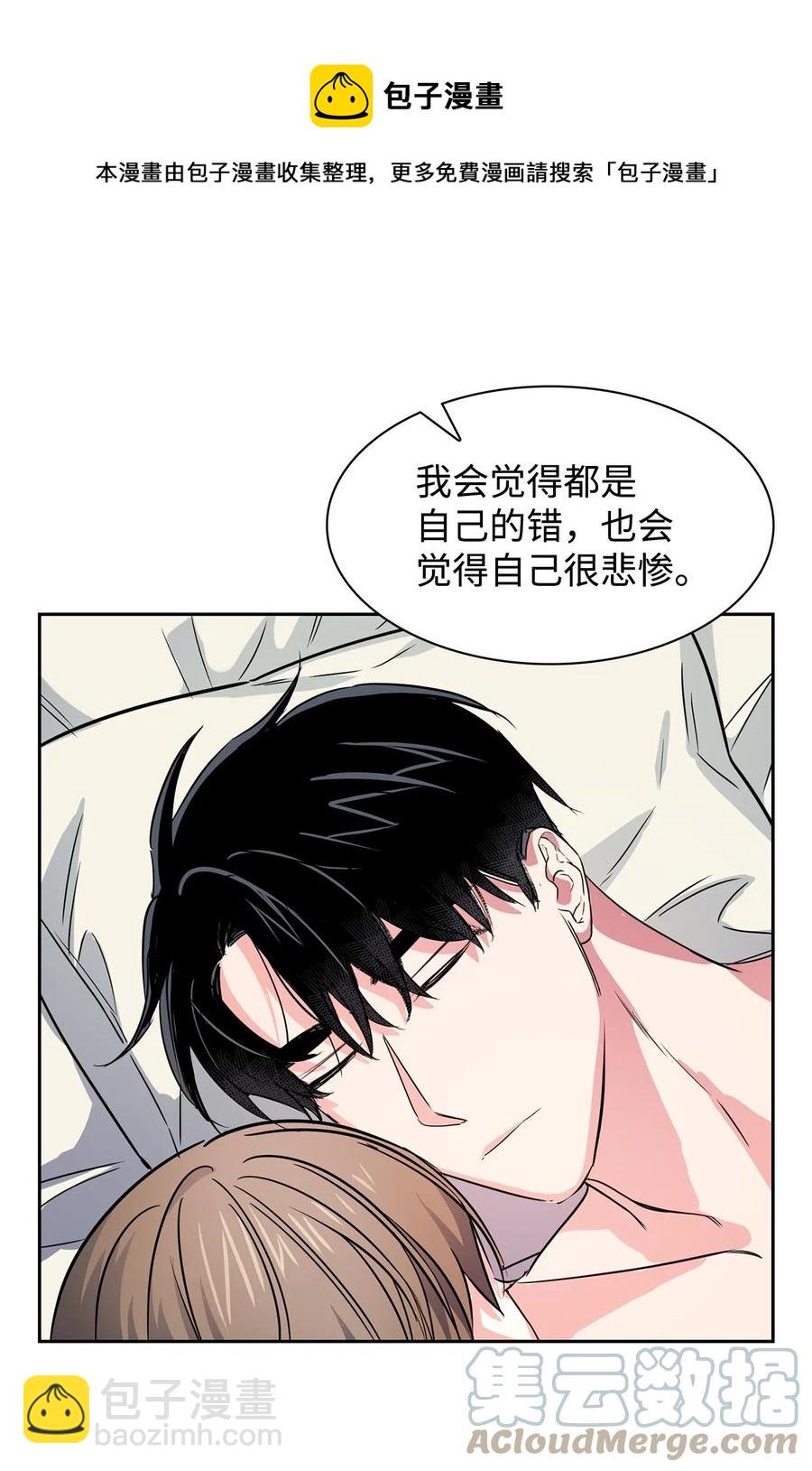 《逃离计划-Undercover Partners》54 我心爱的人呐 第49页