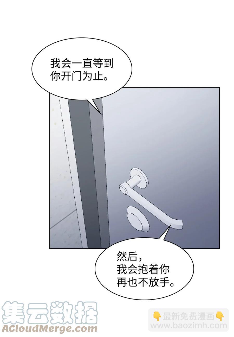 《逃离计划-Undercover Partners》54 我心爱的人呐 第4页