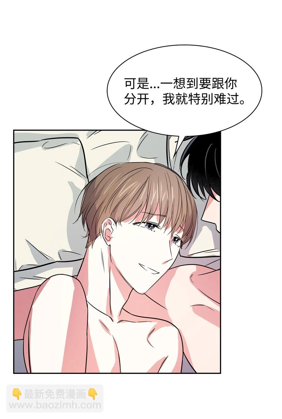 《逃离计划-Undercover Partners》54 我心爱的人呐 第50页