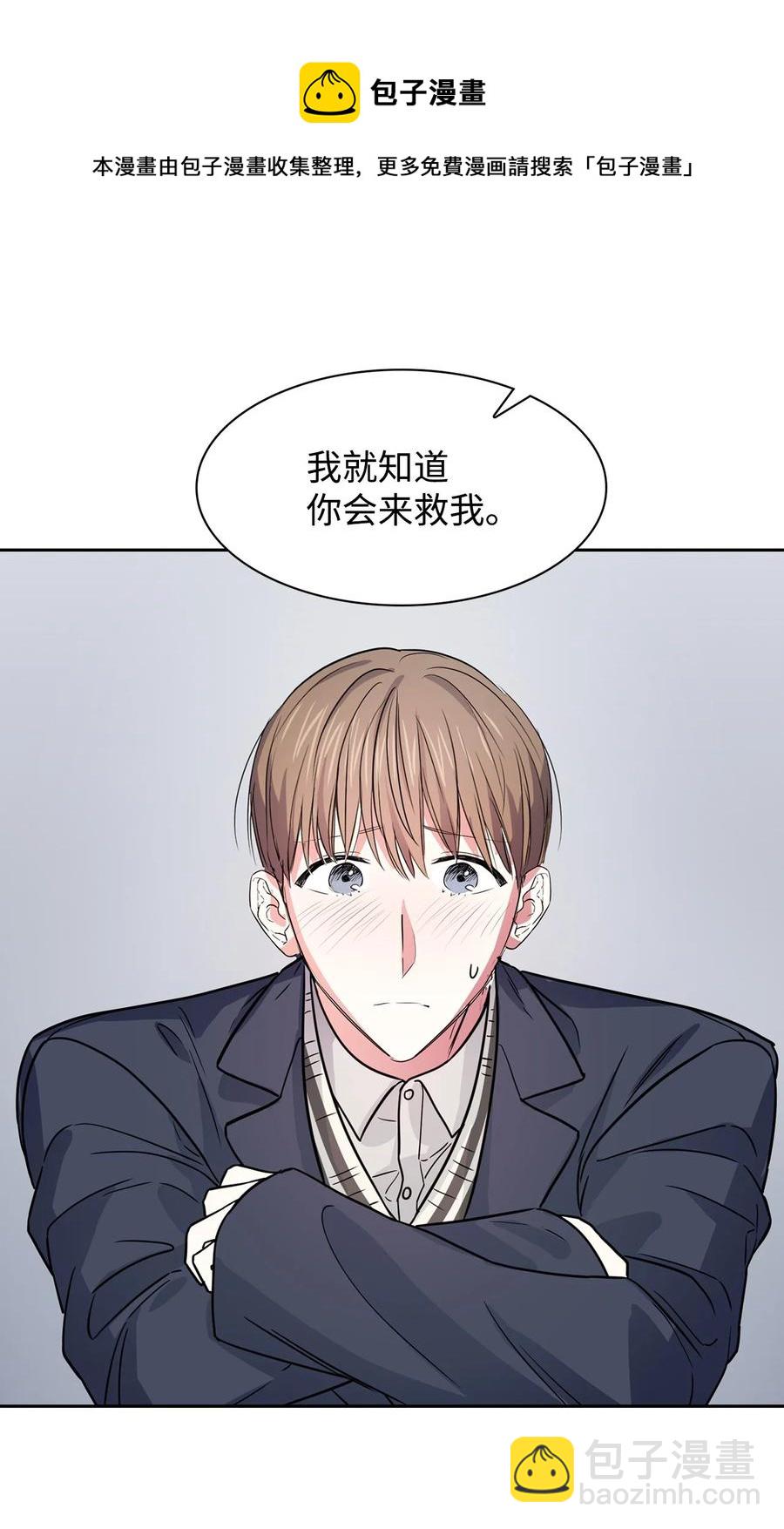 《逃离计划-Undercover Partners》54 我心爱的人呐 第5页