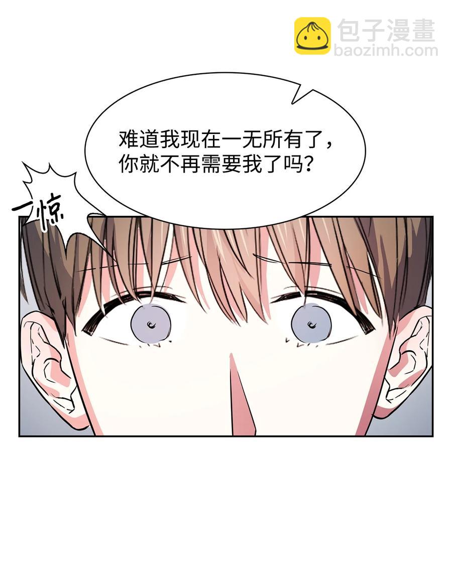 《逃离计划-Undercover Partners》54 我心爱的人呐 第6页