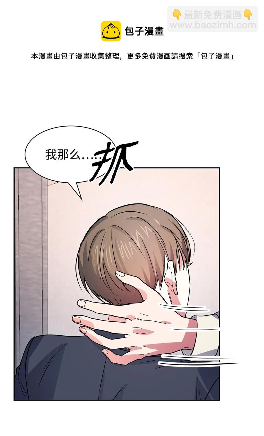 《逃离计划-Undercover Partners》54 我心爱的人呐 第9页