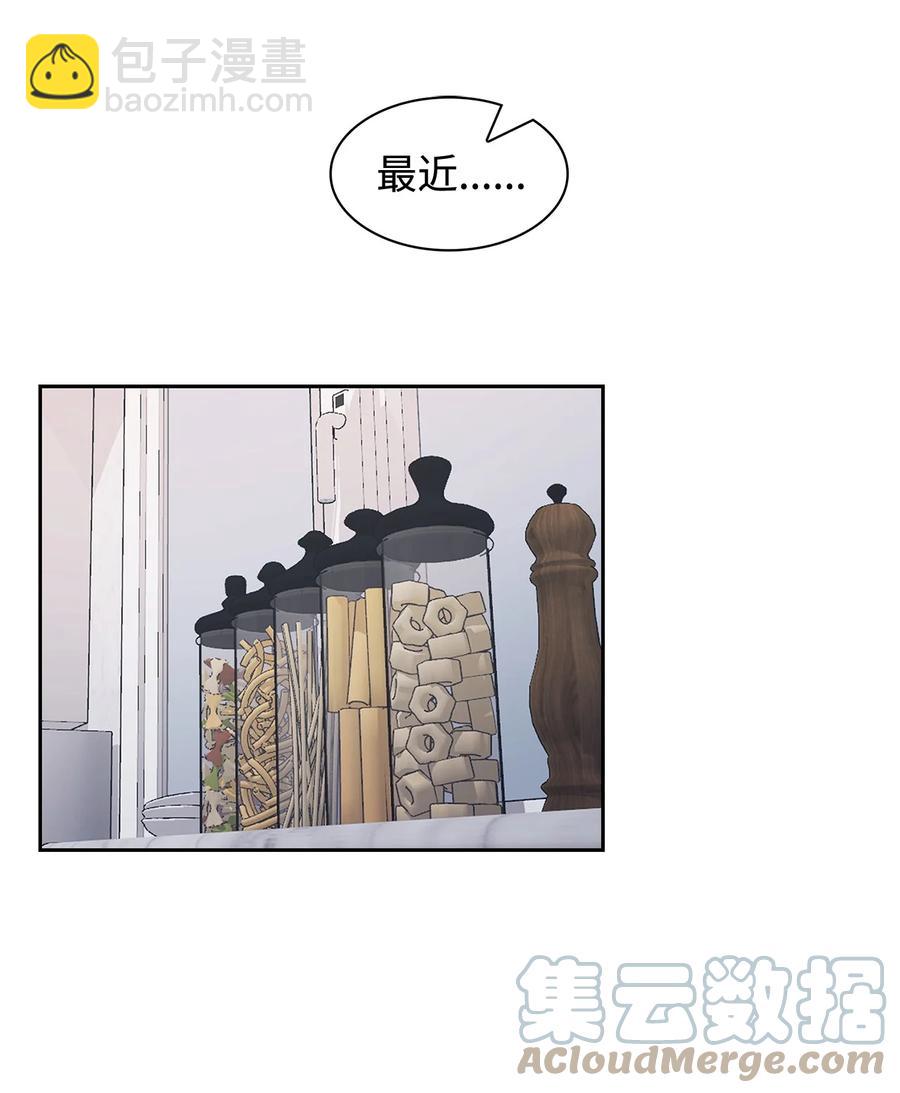 《逃离计划-Undercover Partners》56 重新就职 第16页