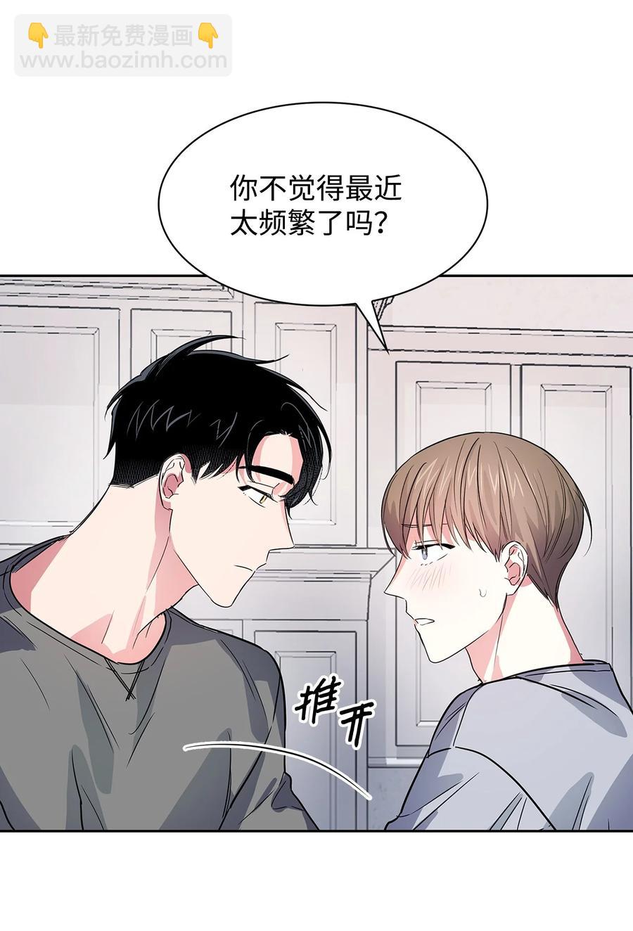 《逃离计划-Undercover Partners》56 重新就职 第18页