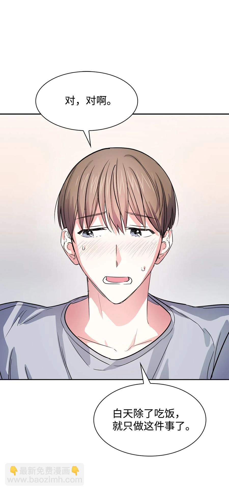 《逃离计划-Undercover Partners》56 重新就职 第20页