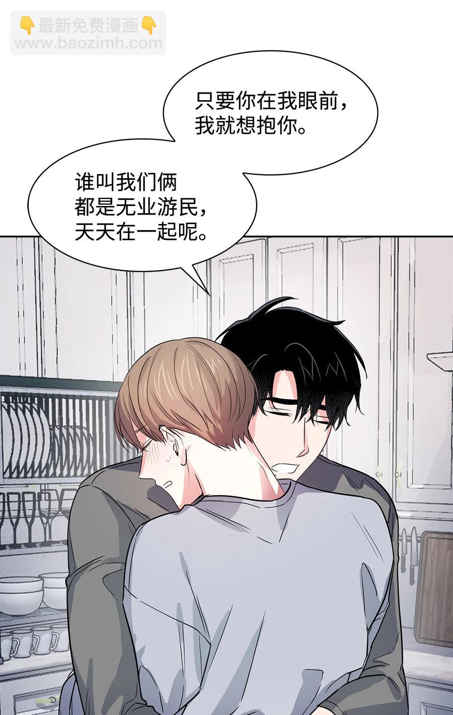 《逃离计划-Undercover Partners》56 重新就职 第23页
