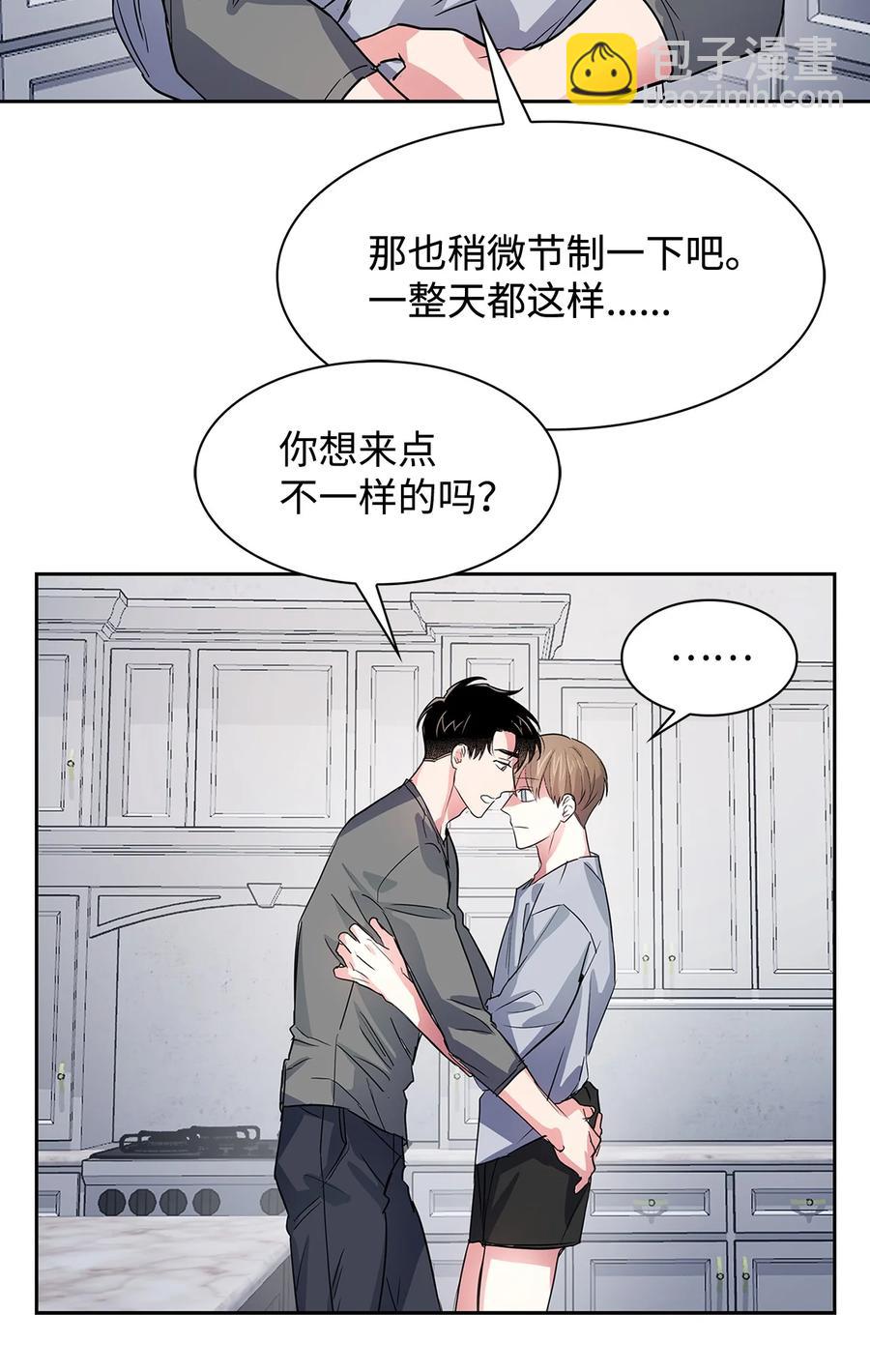《逃离计划-Undercover Partners》56 重新就职 第24页
