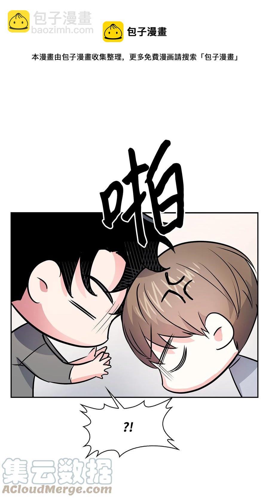 《逃离计划-Undercover Partners》56 重新就职 第25页