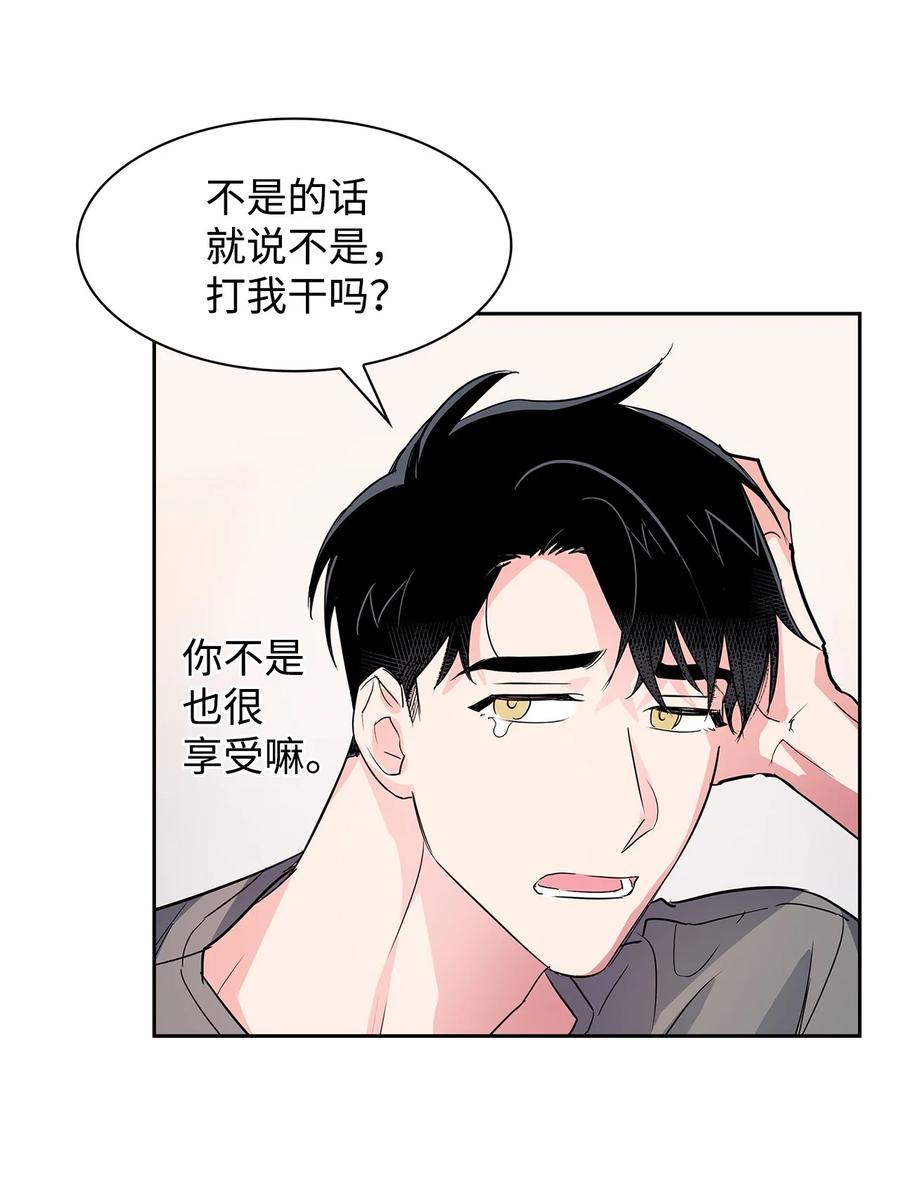 《逃离计划-Undercover Partners》56 重新就职 第27页