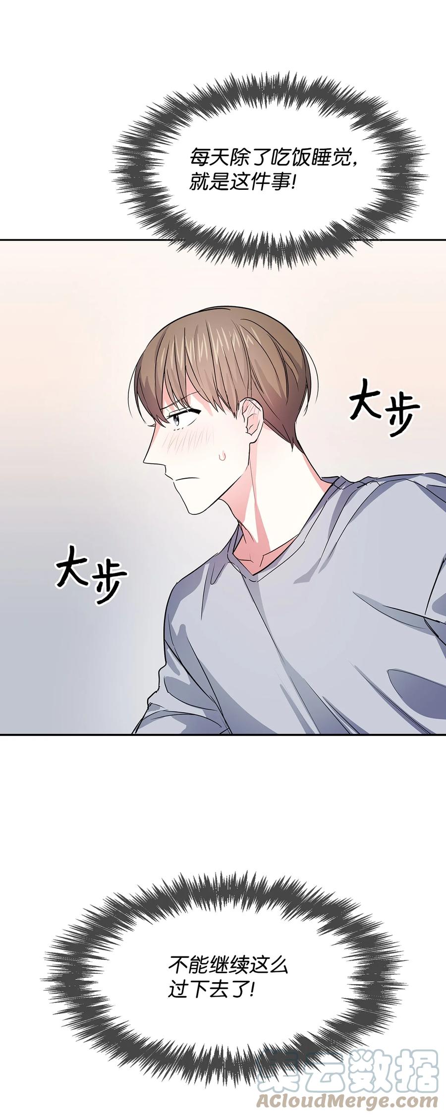 《逃离计划-Undercover Partners》56 重新就职 第28页
