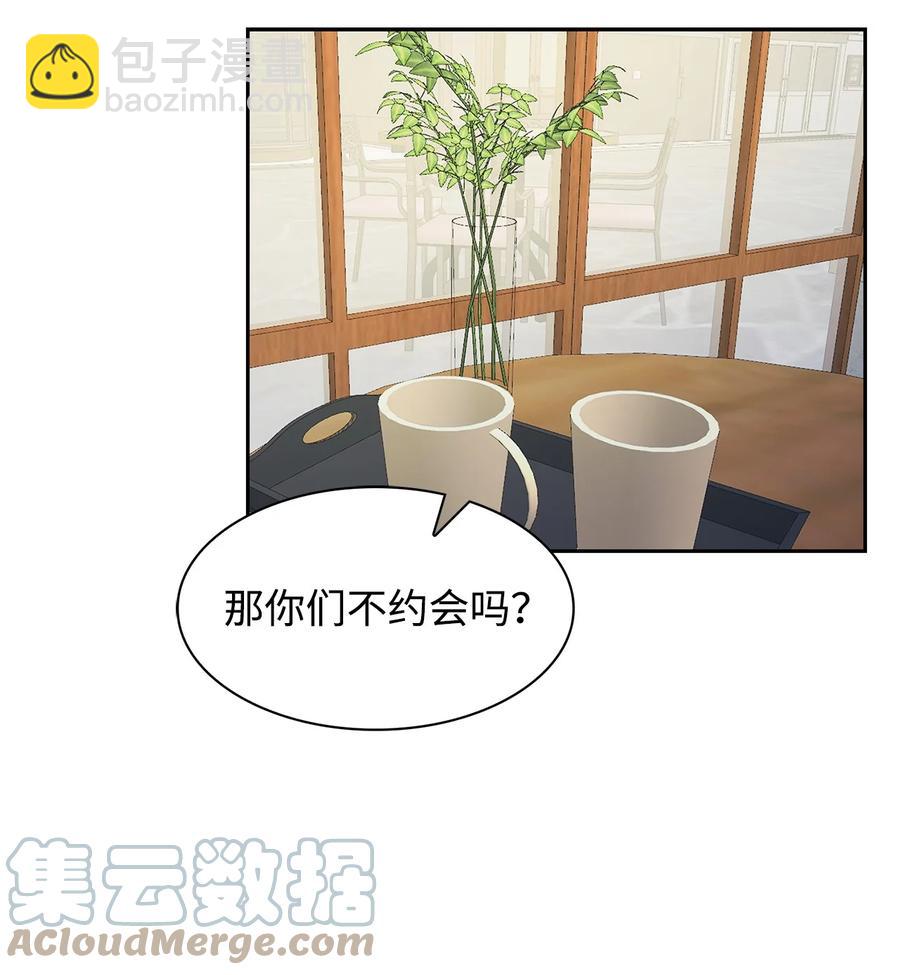《逃离计划-Undercover Partners》56 重新就职 第31页