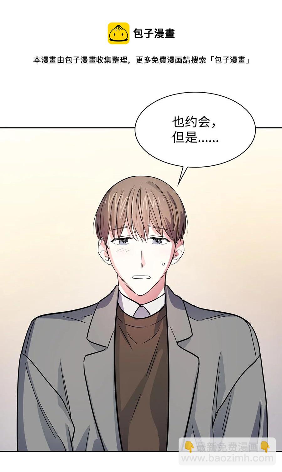 《逃离计划-Undercover Partners》56 重新就职 第33页