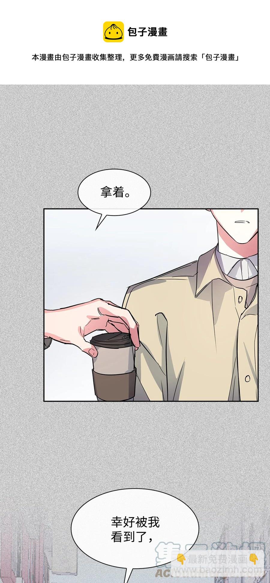 《逃离计划-Undercover Partners》56 重新就职 第37页