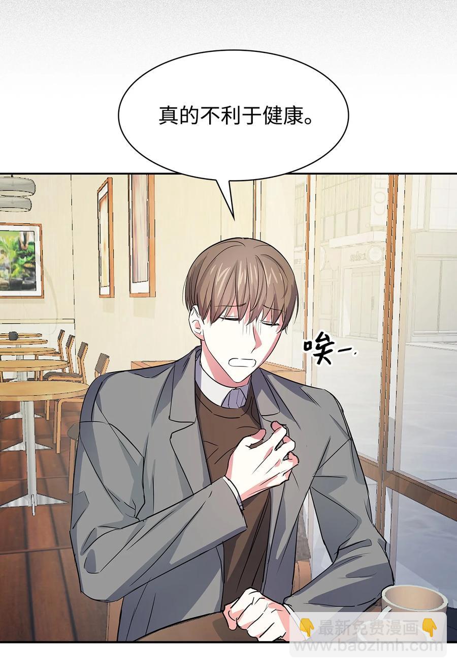 《逃离计划-Undercover Partners》56 重新就职 第44页