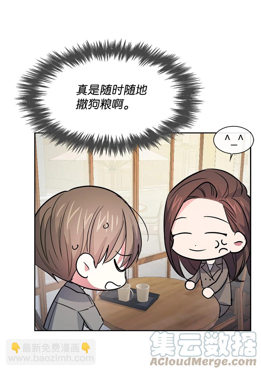 《逃离计划-Undercover Partners》56 重新就职 第46页